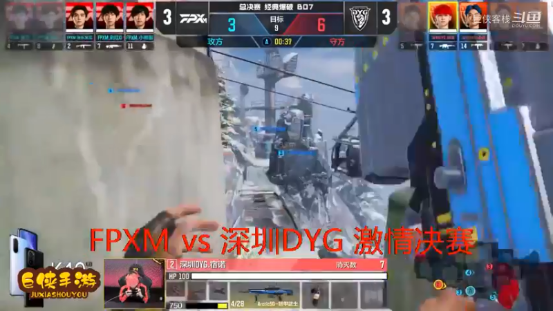 深圳DYG vs FPXM 总决赛_大战一触即发 拉锯进行_这就是职业选手_不服不行_感谢  DYG 、FPXM 带来的精彩比赛祝贺，及颁奖花絮！ (20)