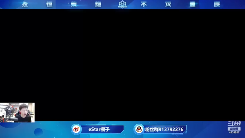 【2021-09-05 17点场】eStarPro橘子：学边路看橘子 今天目标上2400