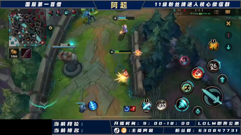 【2021-09-05 18点场】阿超cc丶：阿超：15号国服不删档测试！
