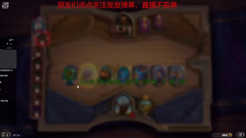 【炉石传说】小天天噢的精彩时刻 20210905 07点场