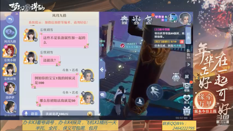 【2021-08-28 00点场】若晞丶：最长在线帮肝，业务能手