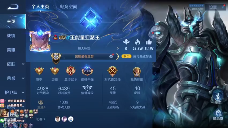 【2021-09-05 19点场】亚瑟王丶Z：双倍亲密度！巅峰赛2366冲2400