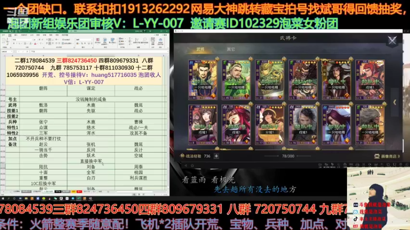 【2021-09-05 16点场】我就是泡菜：邀请赛最新报名情况来了，不敢说最全！