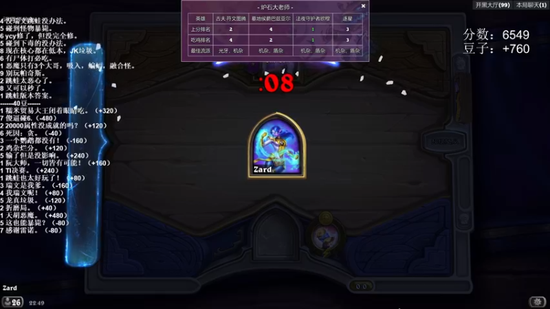 【2021-09-04 22点场】zard1991：zard1991