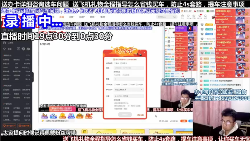 【2021-09-05 14点场】蒙奇你你你：斗鱼最专业汽车解说  在线直播