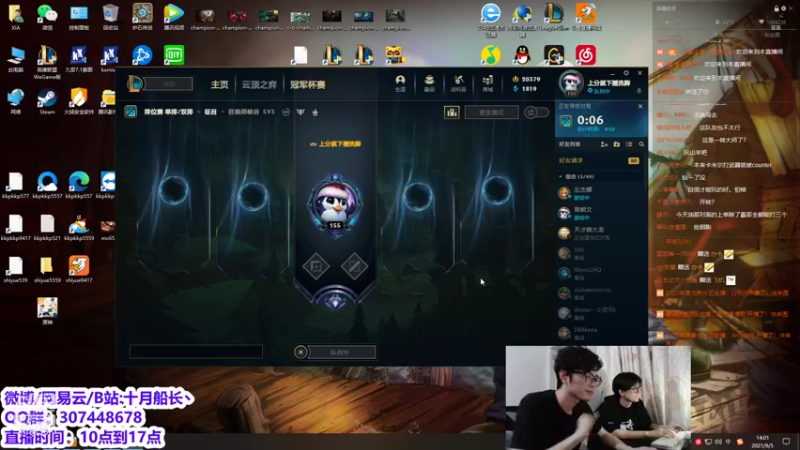 【2021-09-05 14点场】十月船长丶：峡谷大师冲王者！杀