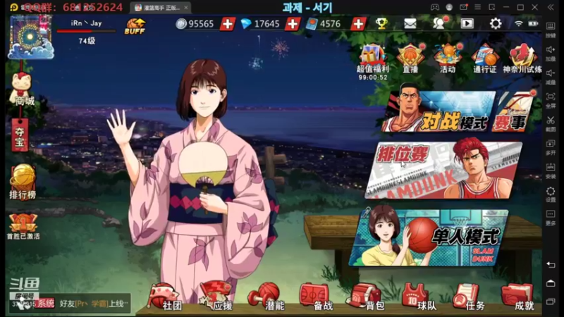 【2021-09-04 20点场】叫我jay：看我showtime~