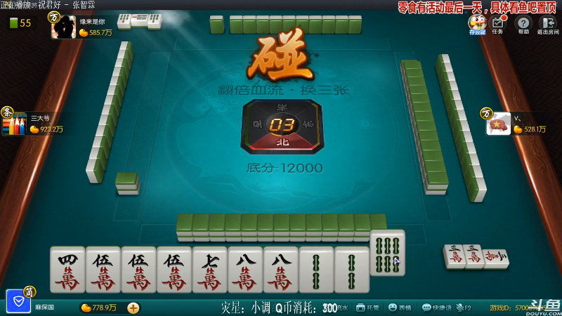 【欢乐麻将】靓旭的精彩时刻 20210905 21点场