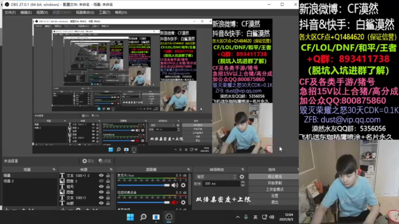 【2021-09-05 12点场】白鲨漠然Moran：卓威EC2-1000hz-800dpi