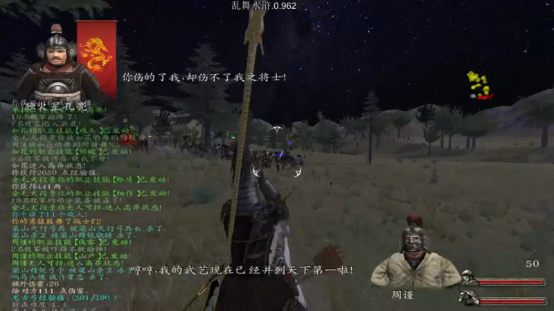 【2021-09-05 00点场】主播阿稳：乱舞水浒前传.0.962