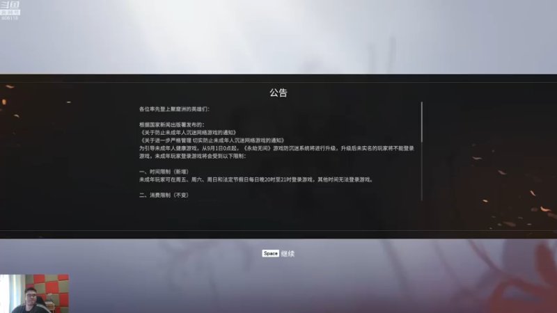 【2021-09-05 08点场】芜湖大司马丶：金铲铲马上就冲个第二