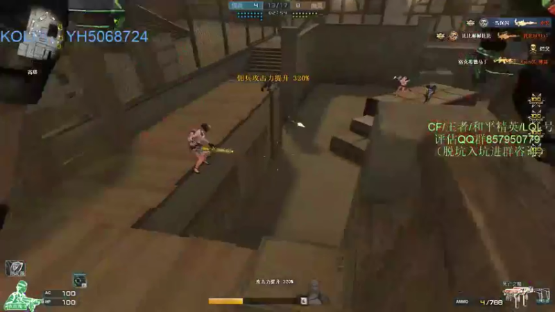 【2021-09-04 22点场】生化利刃一冷风：冷风：上个三千分不过分吧