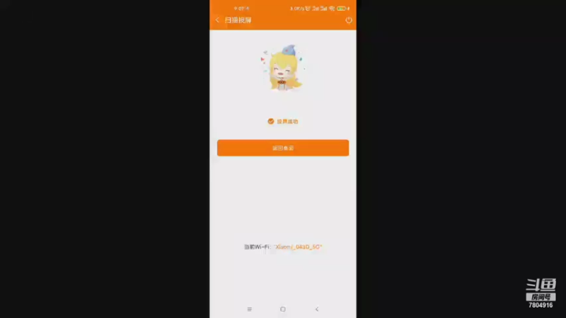 【2021-09-05 09点场】DY科神大大：迷你世界一起冲冲冲