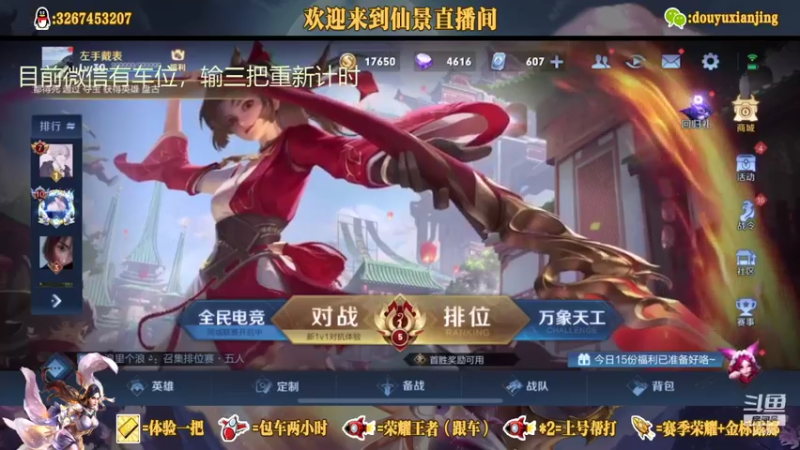 【2021-09-05 12点场】仙景丶MY：国服露娜高质量带粉，输三把重新计时