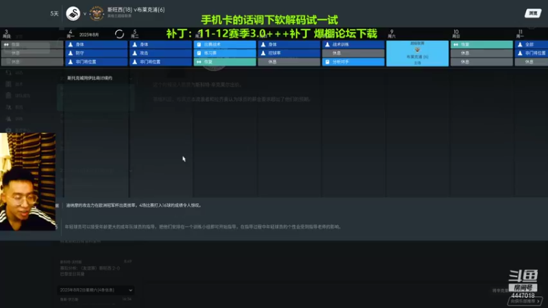 【2021-09-05 18点场】头疼的羊崽：11赛季~六年磨一剑！最有希望的一年！