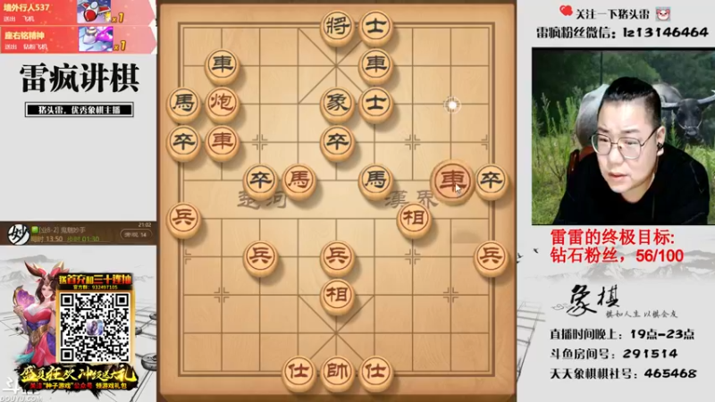 【2021-09-05 21点场】雷疯小叔：雷疯讲棋,斗转星移！