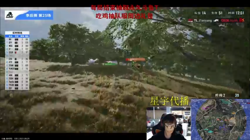 【2021-08-29 18点场】Newhappy明明：【2021PCL夏季赛】NH冲冲冲！！！