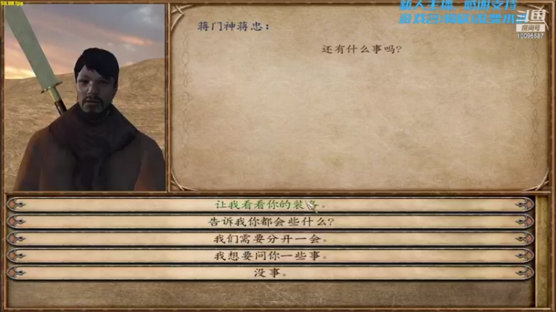【骑马与砍杀】一位白衣男子的精彩时刻 20210905 19点场