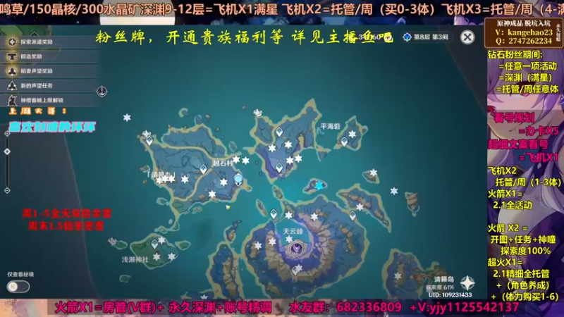 【2021-09-02 17点场】DY一弦：【超欧直播间】雷电将军教学，不懂来看
