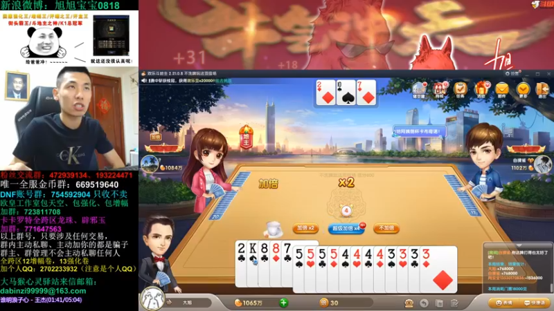 旭旭宝宝_99999_2021_09_03_直播录像