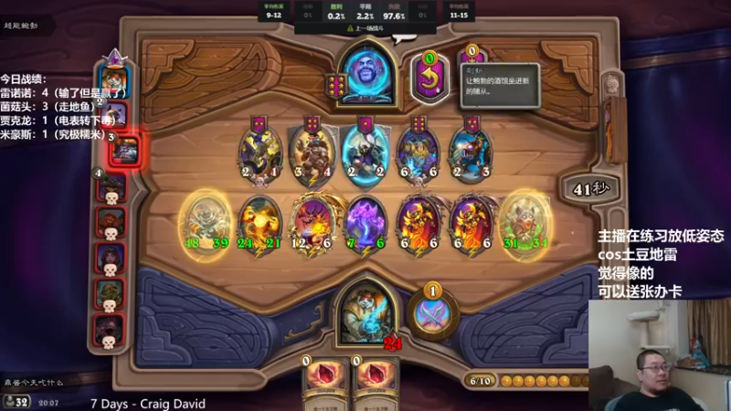 【2021-09-05 20点场】王师傅精益求精：今天有双倍 大家刷棒棒