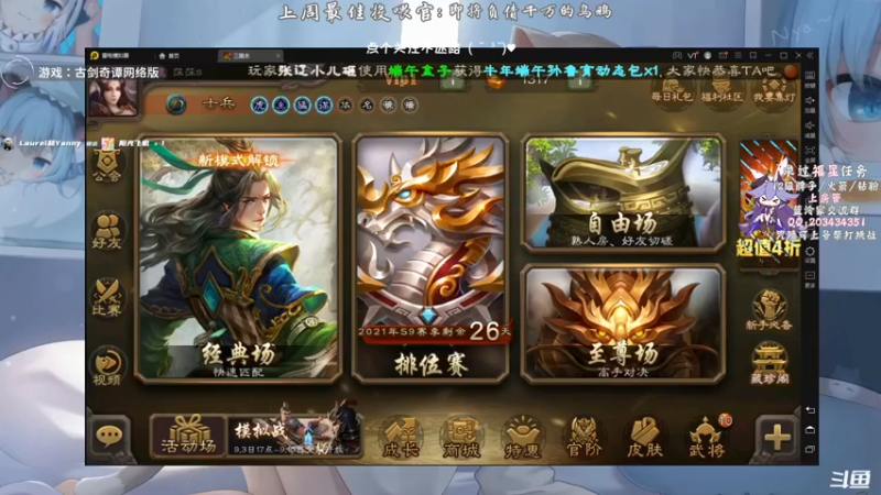 【2021-09-05 00点场】一只蓝泠：蓝泠：pve萌新导师