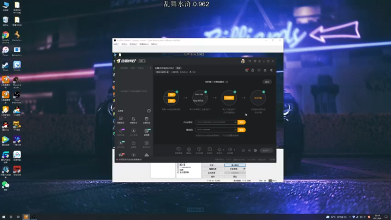 【2021-09-04 20点场】主播阿稳：乱舞水浒前传.0.962