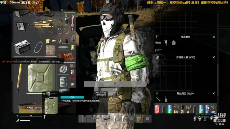 【2021-09-04 20点场】秀才冷男：596，快来上车吧！Dayz搜搜搜！香香