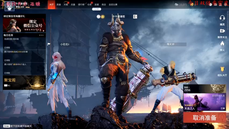 【2021-09-05 03点场】七潇丷：帮上分，三排上分局！！！