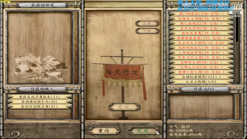 【2021-09-05 21点场】一位白衣男子：岳将军，我来了