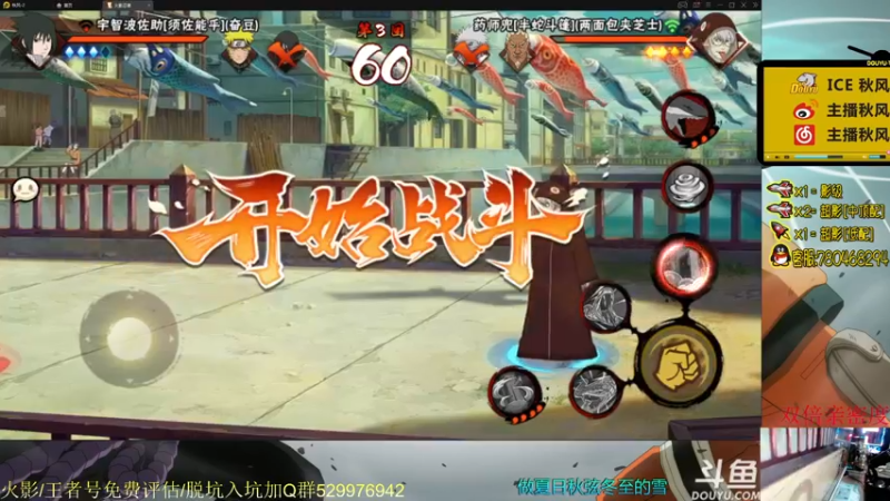 【2021-09-04 21点场】ice秋风：秋风：永劫无间     6866