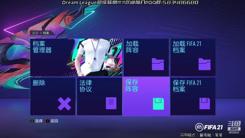 【2021-09-04 19点场】天翼前锋：Dream League超级联赛