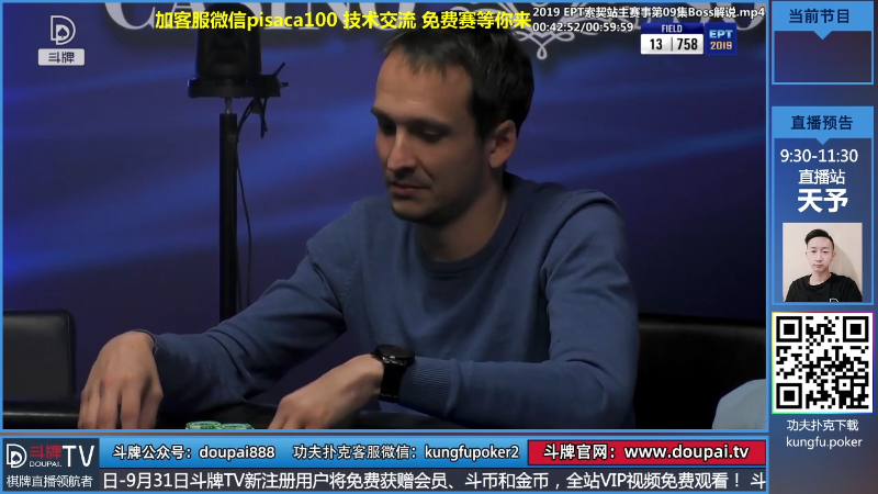我在斗鱼看斗牌TV直播棋牌娱乐