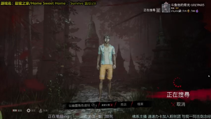 【2021-09-04 23点场】他的旁光好似星星发光：【甜蜜之家：生存】非对称4V1驱魔人大队