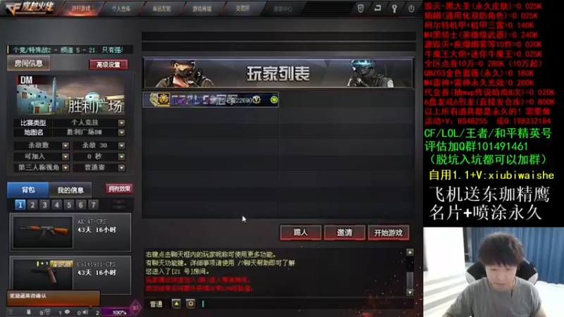 【2021-09-05 23点场】白鲨xiubi丶：飞机送东珈名片喷图永久