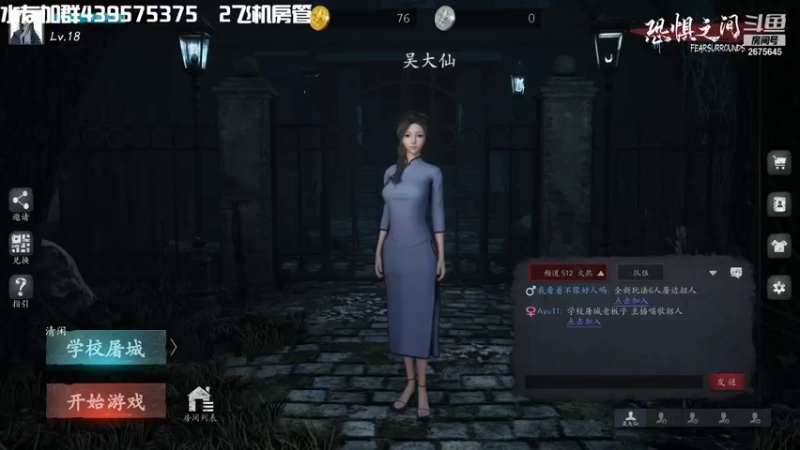 【2021-09-01 19点场】渝万丶有个村长叫影帝：恐惧之间福尔摩斯