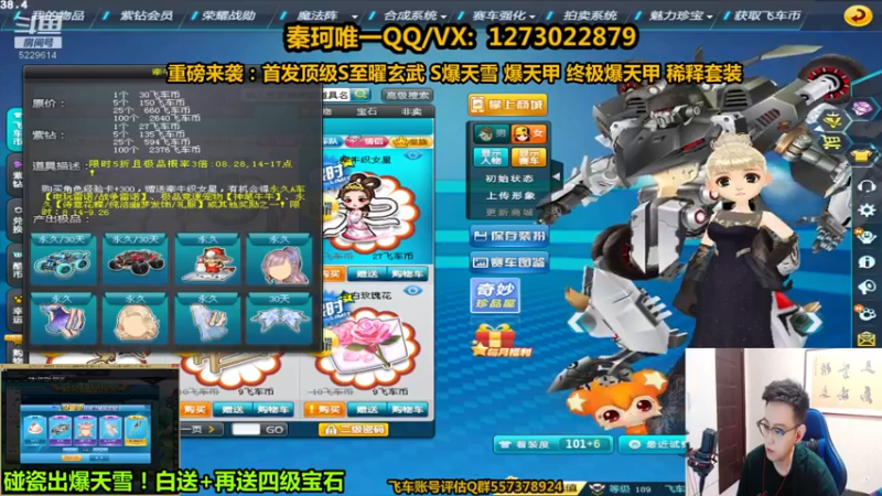 【2021-09-05 01点场】圆梦大师丶秦珂：碰瓷爆天雷诺搞起 不出免费送