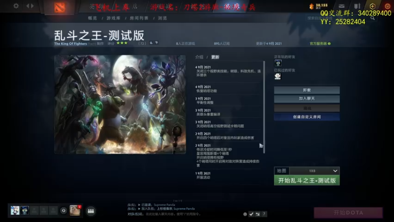【2021-09-04 19点场】滚滚滚丶灬：秘境奇兵～5102796