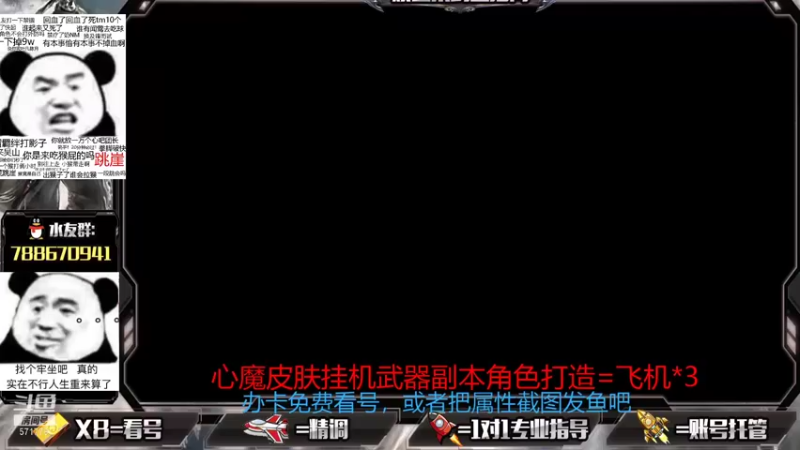 【2021-09-04 14点场】罗明哥你别捶我啊：帮刷皮肤挂件武器，欢乐做号