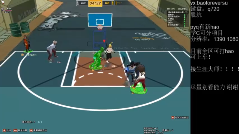 【星夜xy丶 街头篮球】2021-09-05 16:05:45-2021-09-05 16:20:48