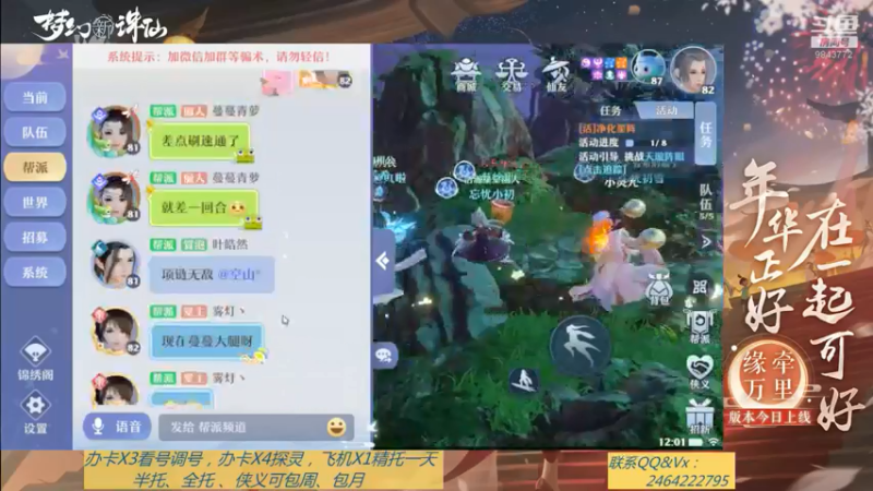 【2021-08-27 12点场】若晞丶：最长在线帮肝，业务能手