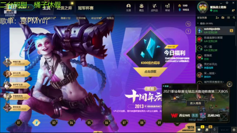 【2021-09-05 21点场】峡谷跳跳染：水友赛(✿ﾟ▽ﾟ)ノ