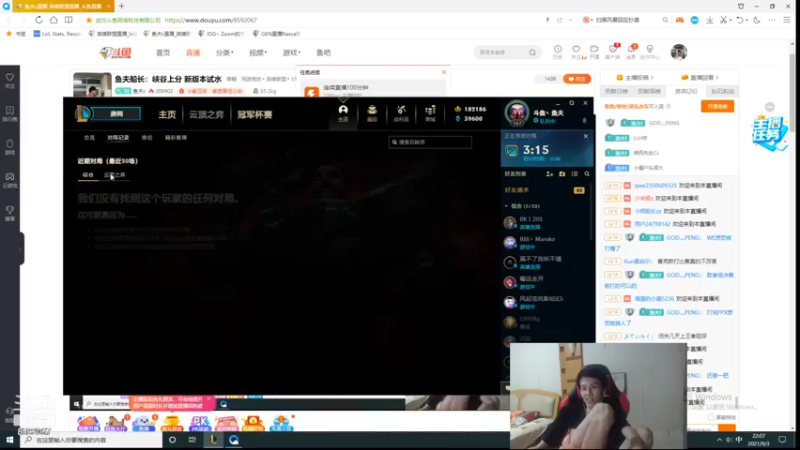 【2021-09-03 22点场】鱼夫c：鱼夫船长：峡谷第一个王者船长