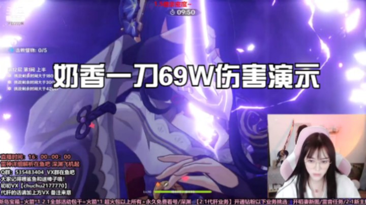 雷神69W