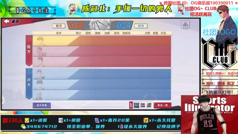 【2021-09-04 23点场】陈冠北c：【OG冠北】备战亚洲杯！！