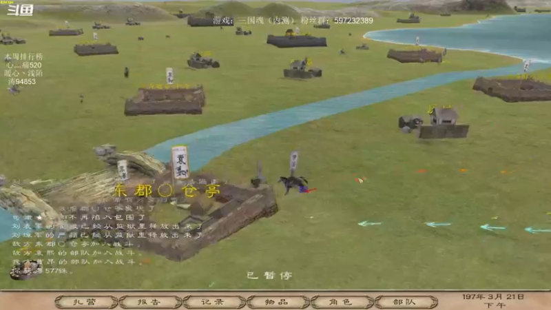 【2021-09-04 23点场】主播渣哥：新MOD《三国魂》，今日新开