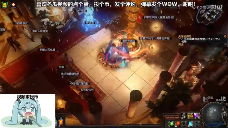 流放之路集锦