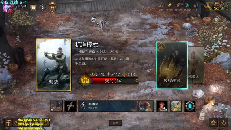【2021-09-04 21点场】garigari：咖喱 - 第三天的神