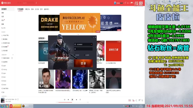 【2021-09-05 15点场】皮皮拉3004O1：皮皮拉:样样精通的神！