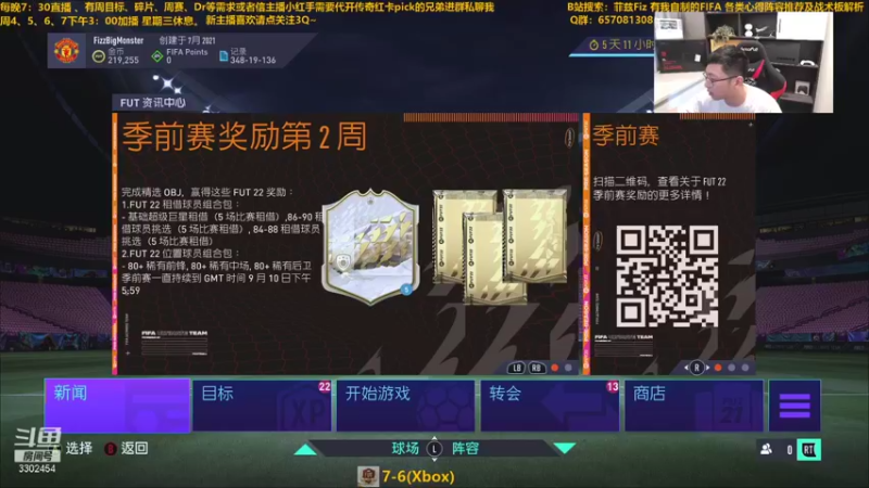 【2021-09-05 13点场】菲兹FizO：菲兹Fiz：享受周赛